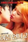 Girlfriend's Sister 2 Poster