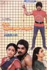 Oru Thottil Sabadham Poster