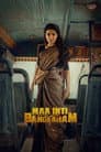 Maa Inti Bangaram Poster