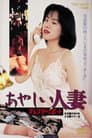 Suspicious Married Woman Telekura Report Poster