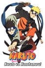 Naruto OVA 9: Chunin Exam on Fire! and Naruto vs. Konohamaru! Poster