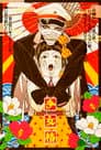 Midori Poster