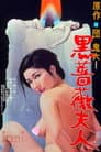 Lady Black Rose Poster