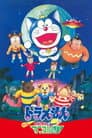 Doraemon: Nobita and the Animal Planet Poster