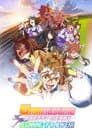 Umamusume: Pretty Derby - Beginning of a New Era Poster