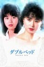 Double Bed Poster