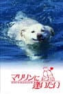 Shiro and Marilyn Poster