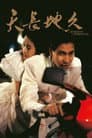 A Moment of Romance Poster