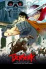 Berserk: The Golden Age Arc I - The Egg of the King Poster