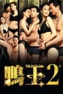 The Gigolo 2 Poster